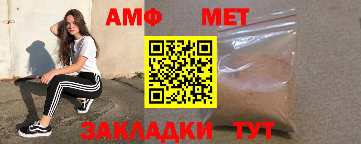 АМФЕТАМИН  Вход с VPN  Котовск  Amphetamine  АМФ Premium 