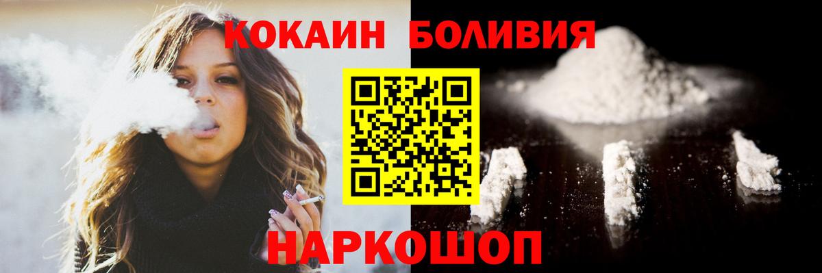 Котовск  Cocaine Колумбийский  Кокаин  Вход с VPN  КОКАИН Боливия 