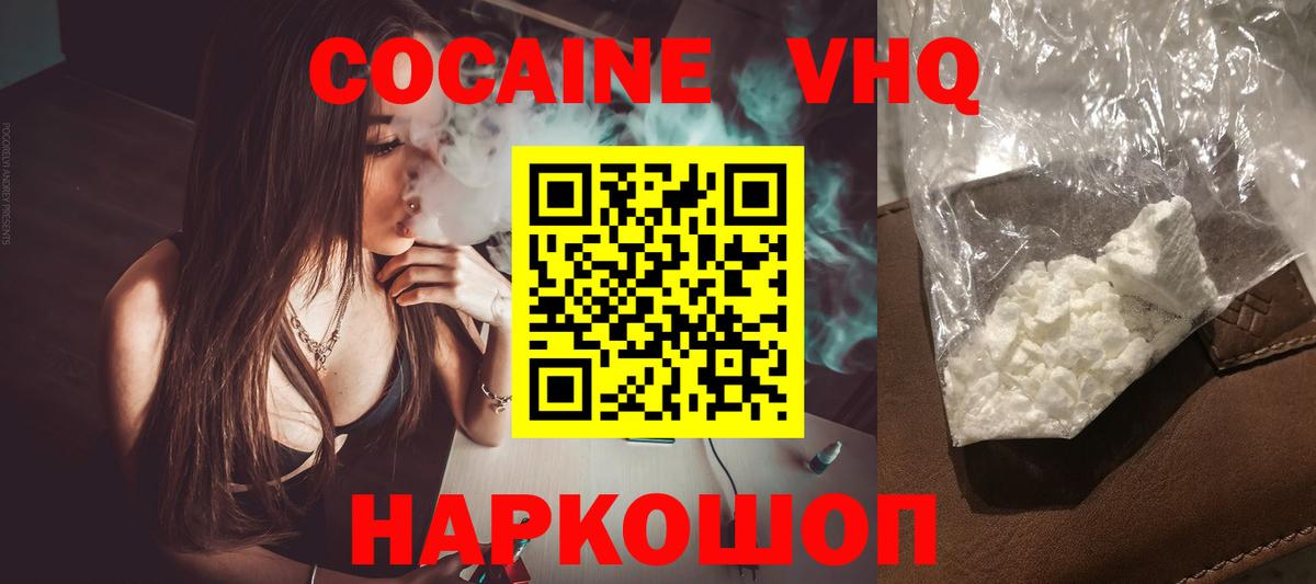 COCAIN FishScale Котовск