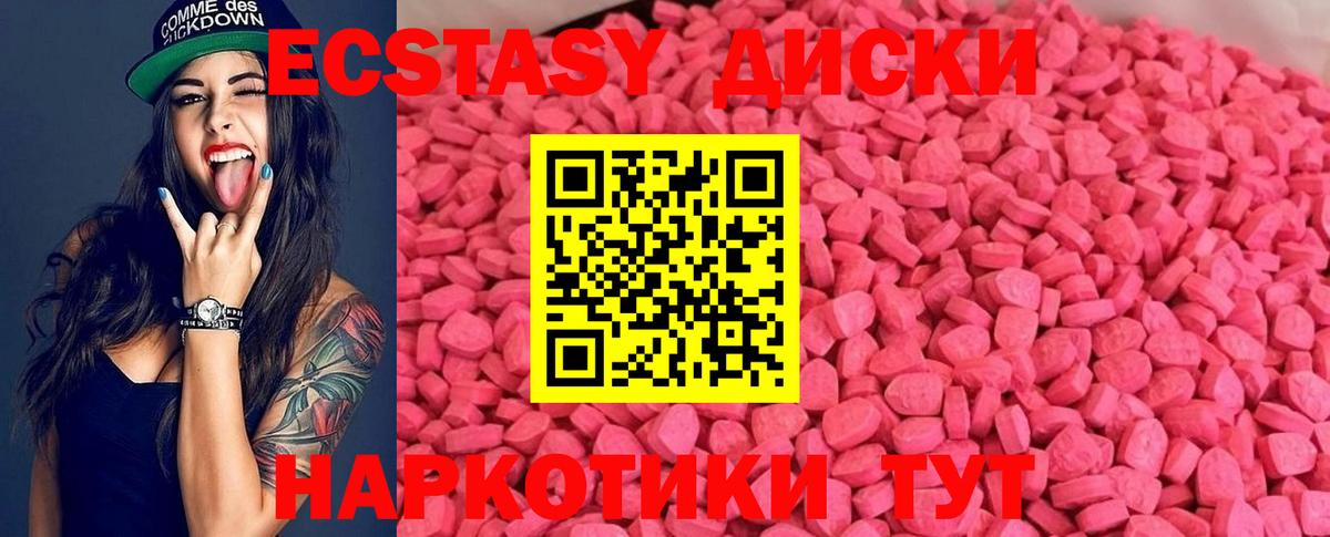 Ecstasy mix  купить наркотик  Котовск  Вход с VPN  Ecstasy 