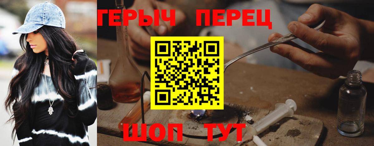 Котовск  Героин белый  ГЕРОИН  Вход с VPN 