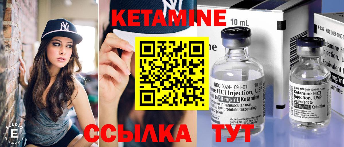Кетамин VHQ  Вход с VPN  Кетамин VHQ  Котовск 