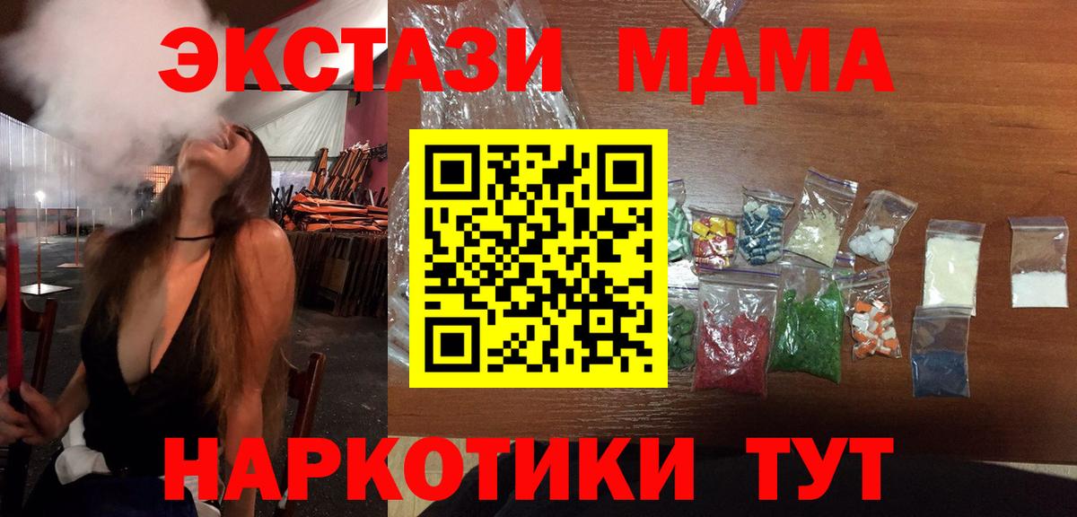 MDMA молли Котовск