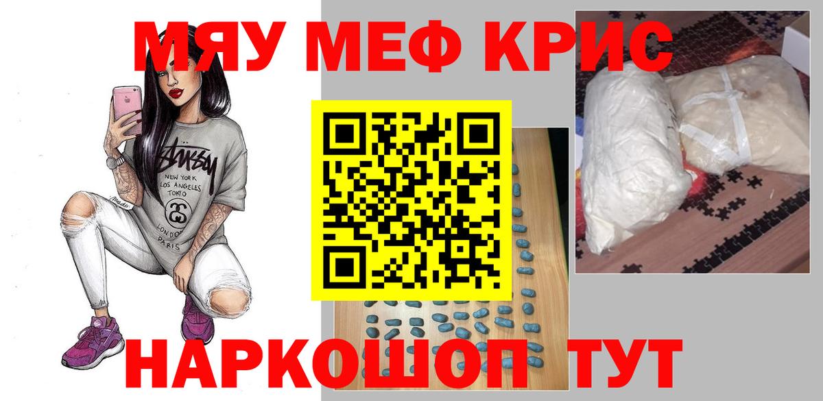МЕФ мяу мяу  МЕФ мяу мяу  Вход с VPN  хочу   Котовск  Мефедрон 