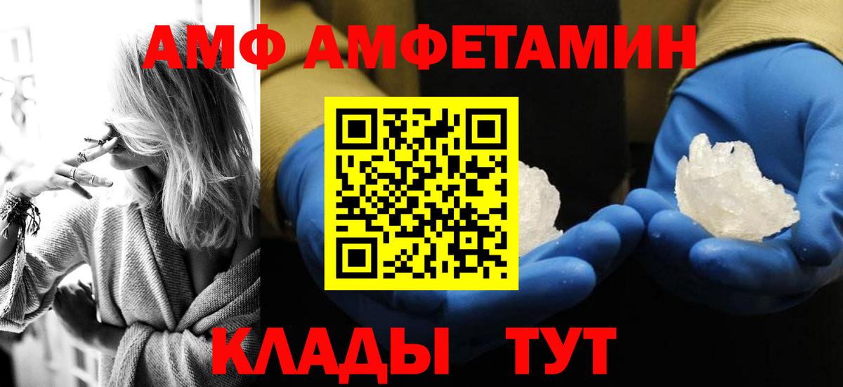 Первитин мет  Вход с VPN  Котовск 