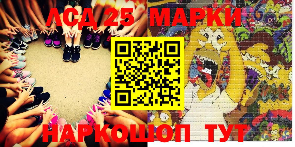 Котовск  Марки N-bome 1,8мг  Вход с VPN  Марки N-bome 1,8мг 