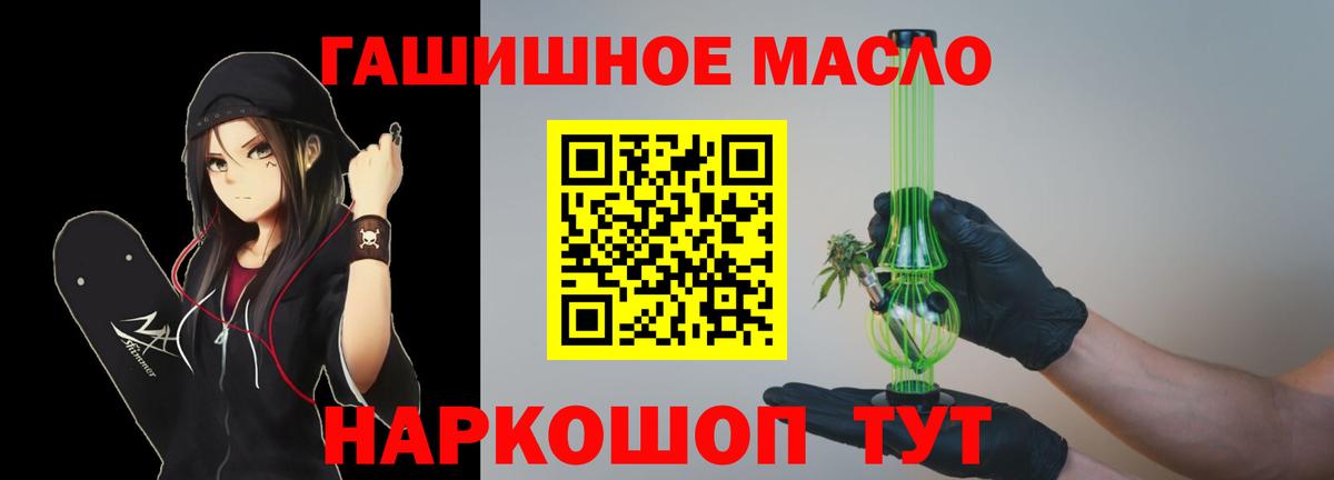 дарнет шоп  Вход с VPN  Котовск  Дистиллят ТГК гашишное масло 